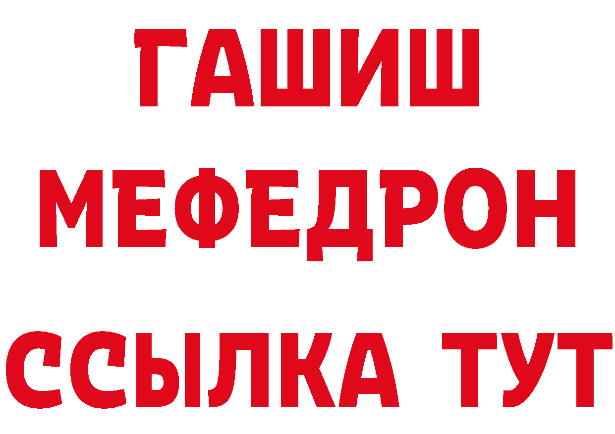 Бутират вода вход это ссылка на мегу Кушва