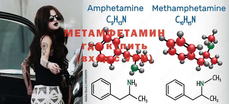 Метамфетамин Methamphetamine  Кушва 